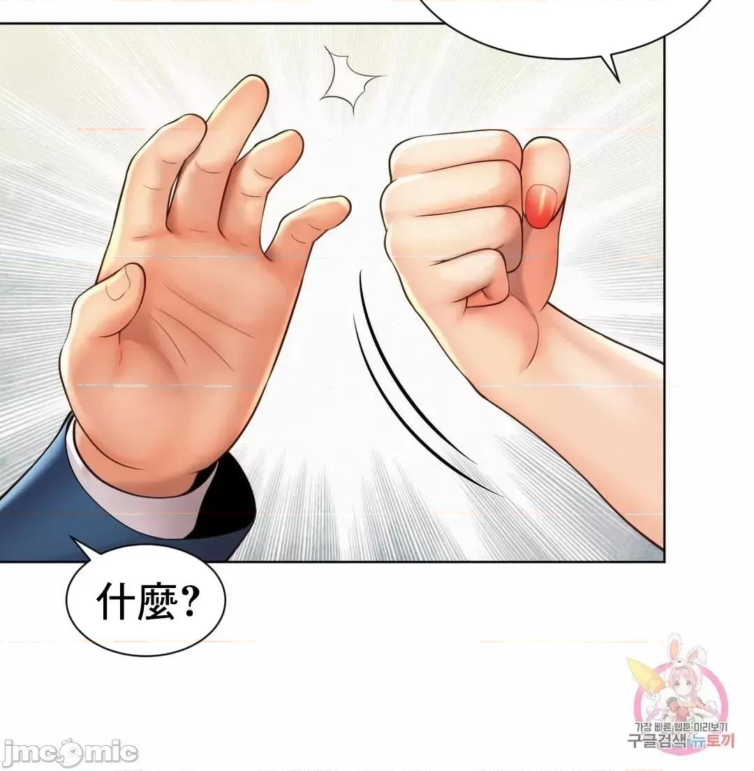 上班也要谈恋爱 职场爱恋 7 第63页