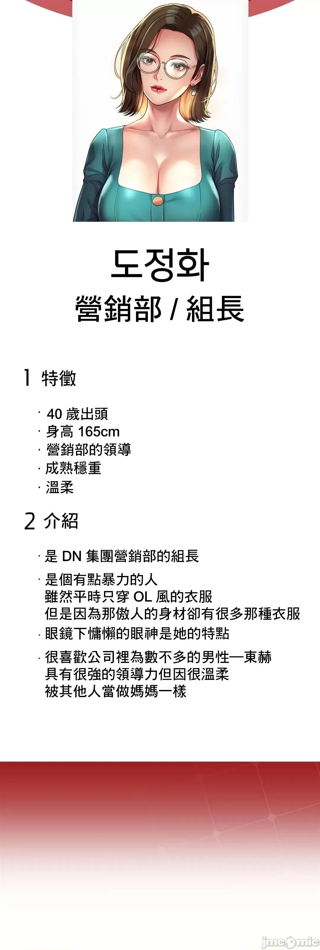 上班也要谈恋爱 职场爱恋 7 第66页
