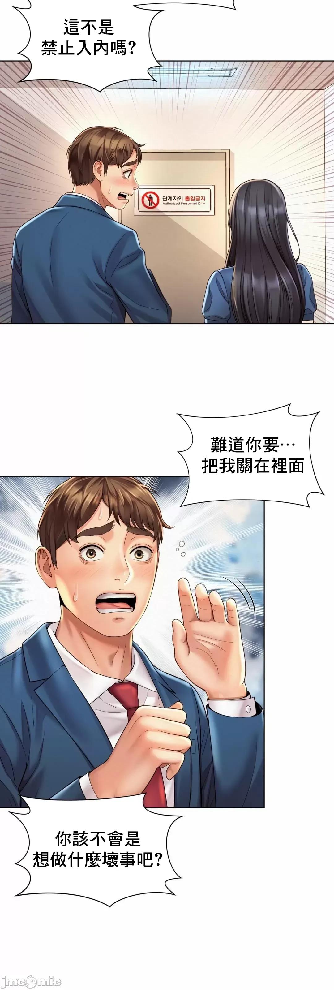 上班也要谈恋爱 职场爱恋_8 第10页