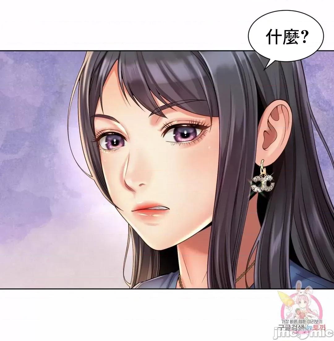 上班也要谈恋爱 职场爱恋_8 第11页