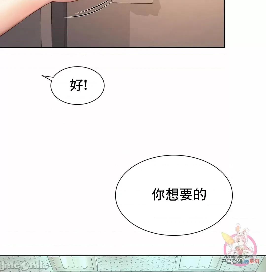 上班也要谈恋爱 职场爱恋_8 第13页