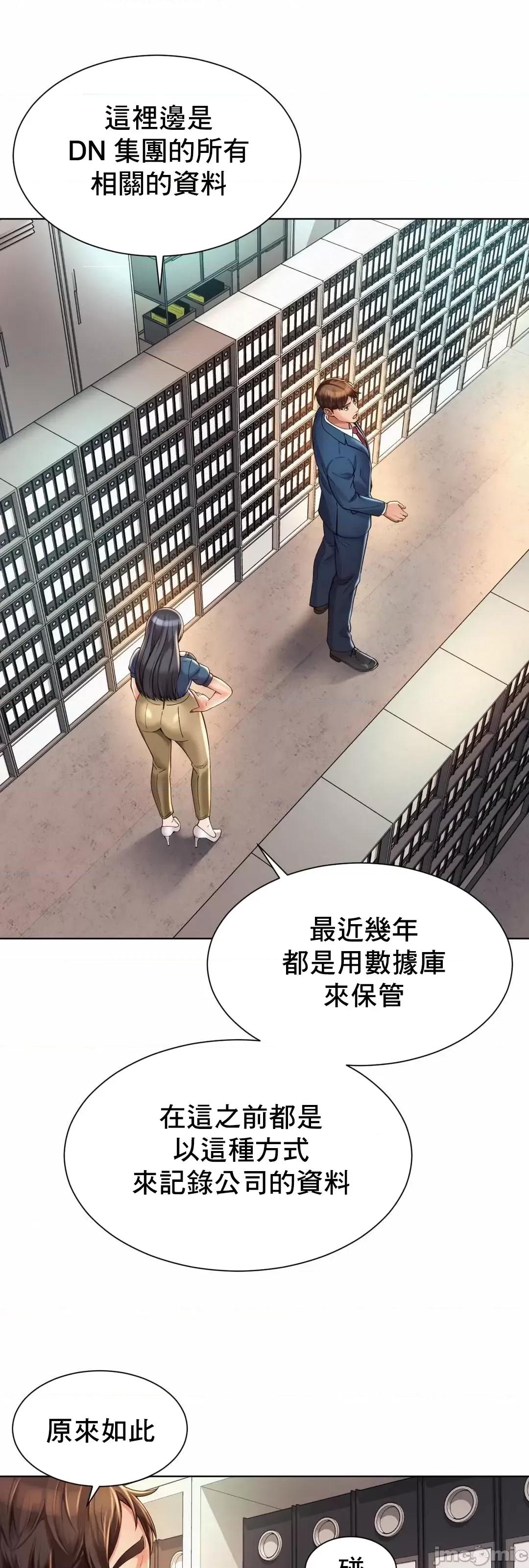 上班也要谈恋爱 职场爱恋_8 第16页