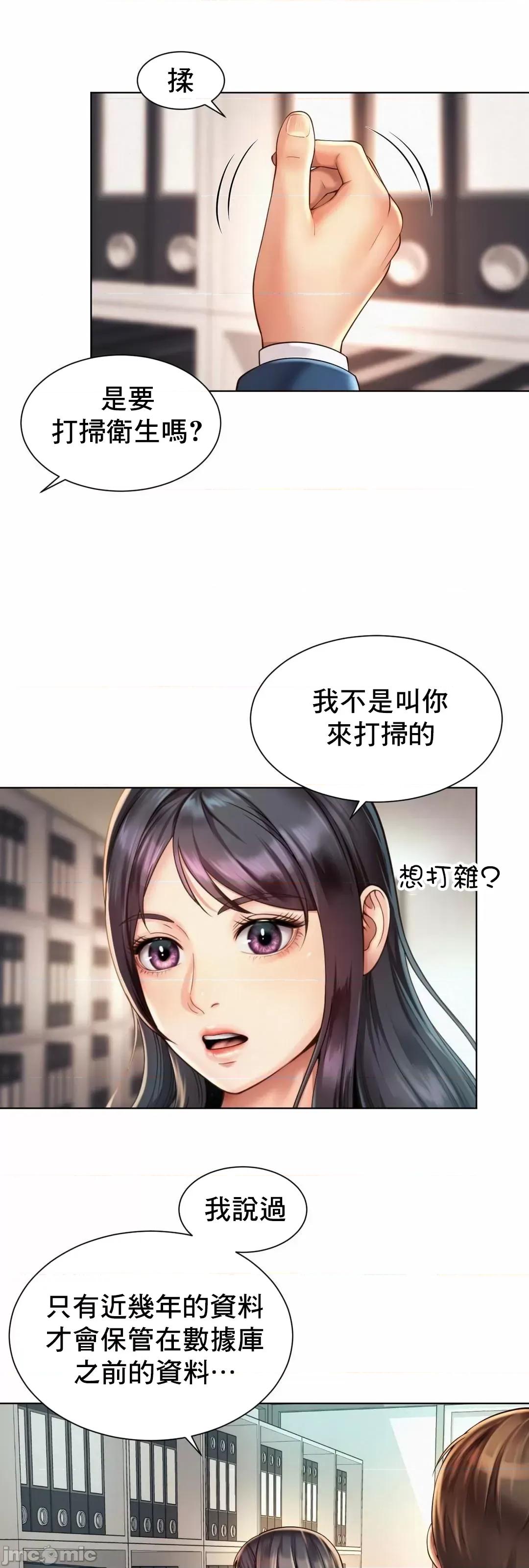 上班也要谈恋爱 职场爱恋_8 第18页