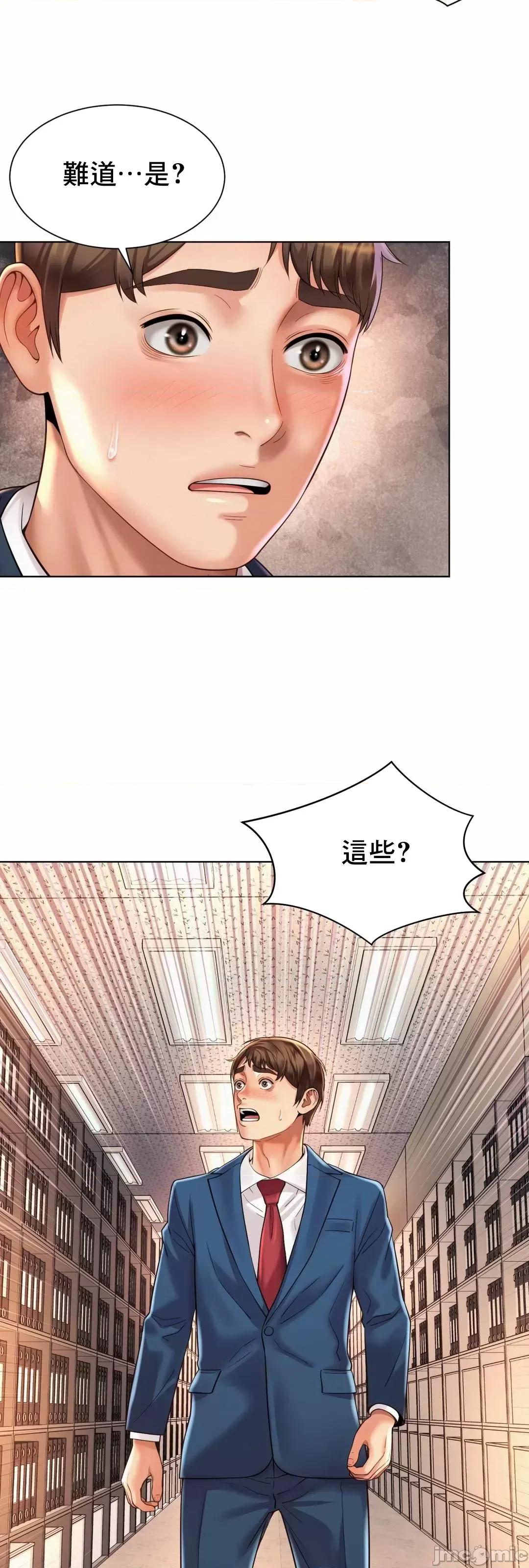 上班也要谈恋爱 职场爱恋_8 第20页