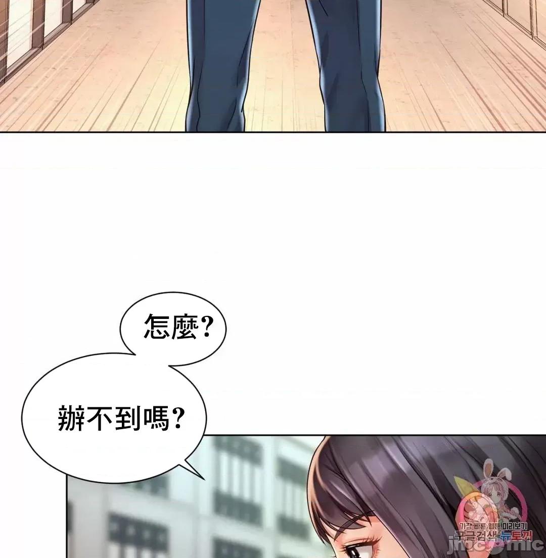 上班也要谈恋爱 职场爱恋_8 第21页