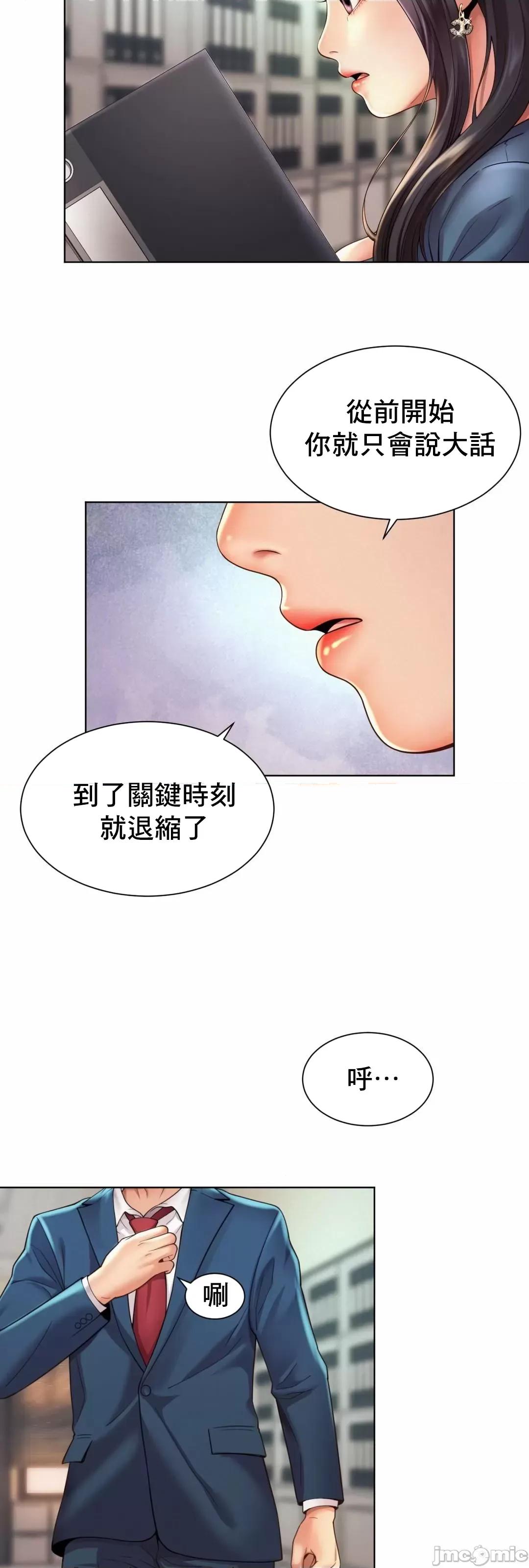 上班也要谈恋爱 职场爱恋_8 第22页