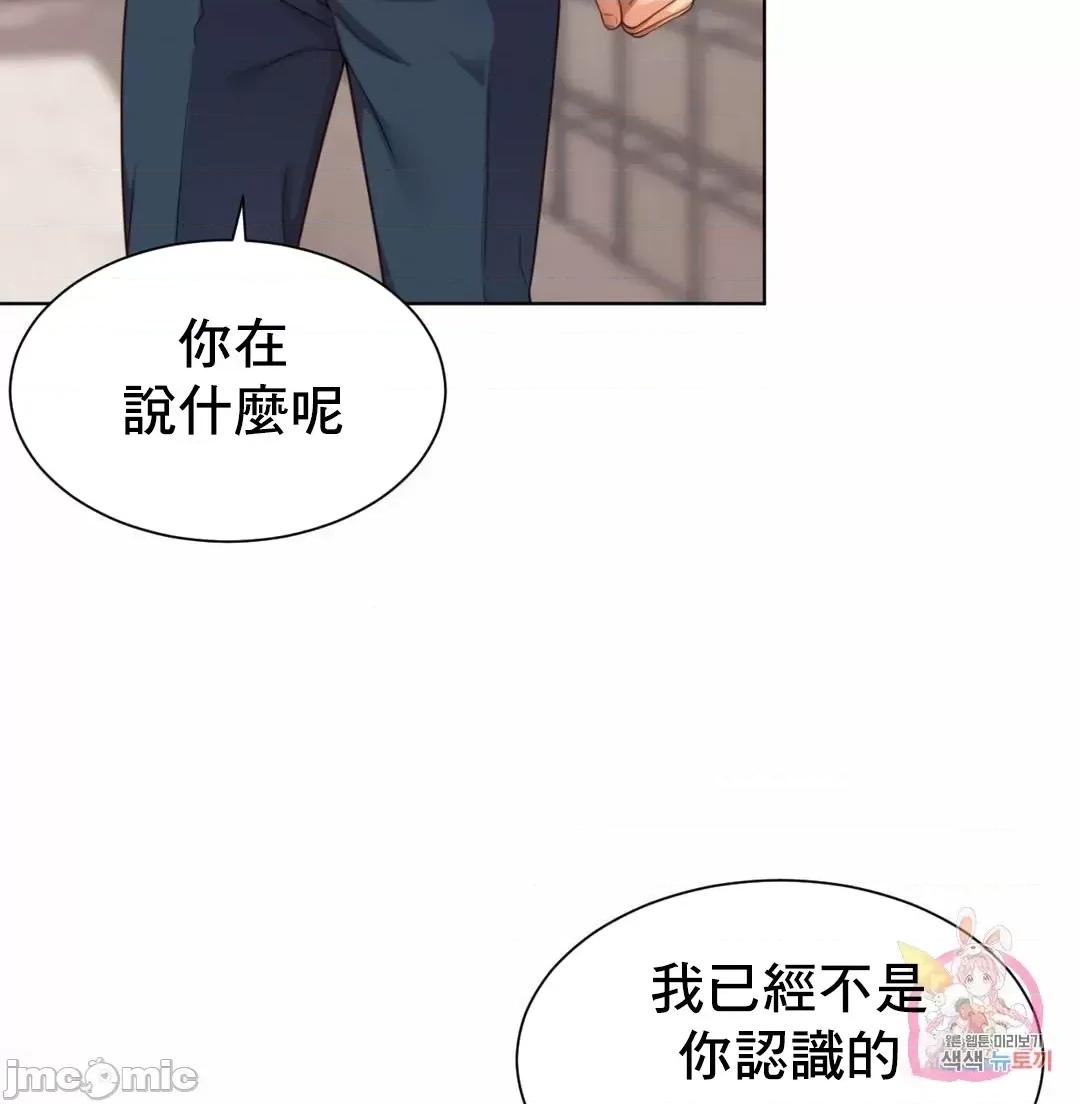 上班也要谈恋爱 职场爱恋_8 第23页