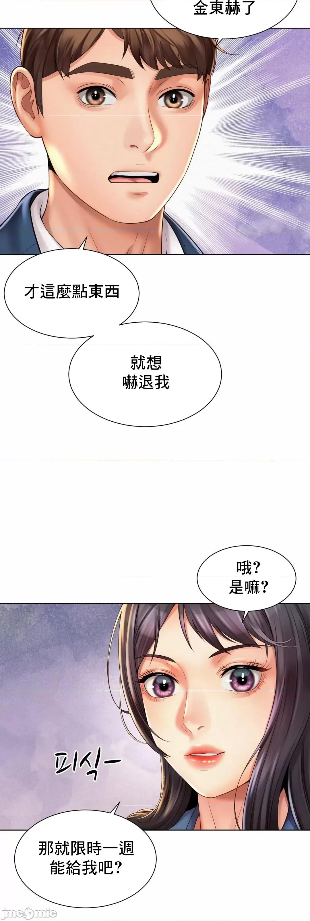 上班也要谈恋爱 职场爱恋_8 第24页