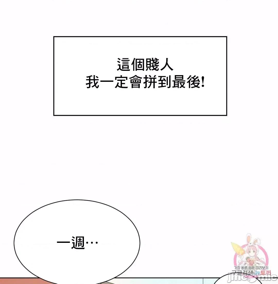 上班也要谈恋爱 职场爱恋_8 第25页