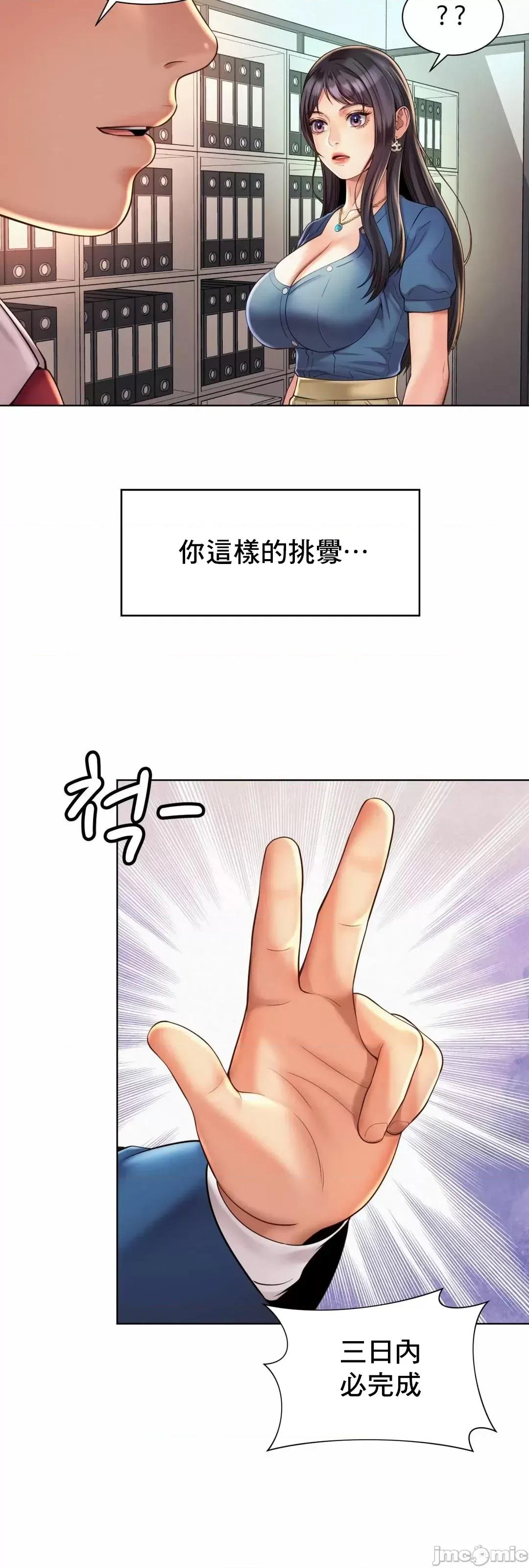 上班也要谈恋爱 职场爱恋_8 第26页