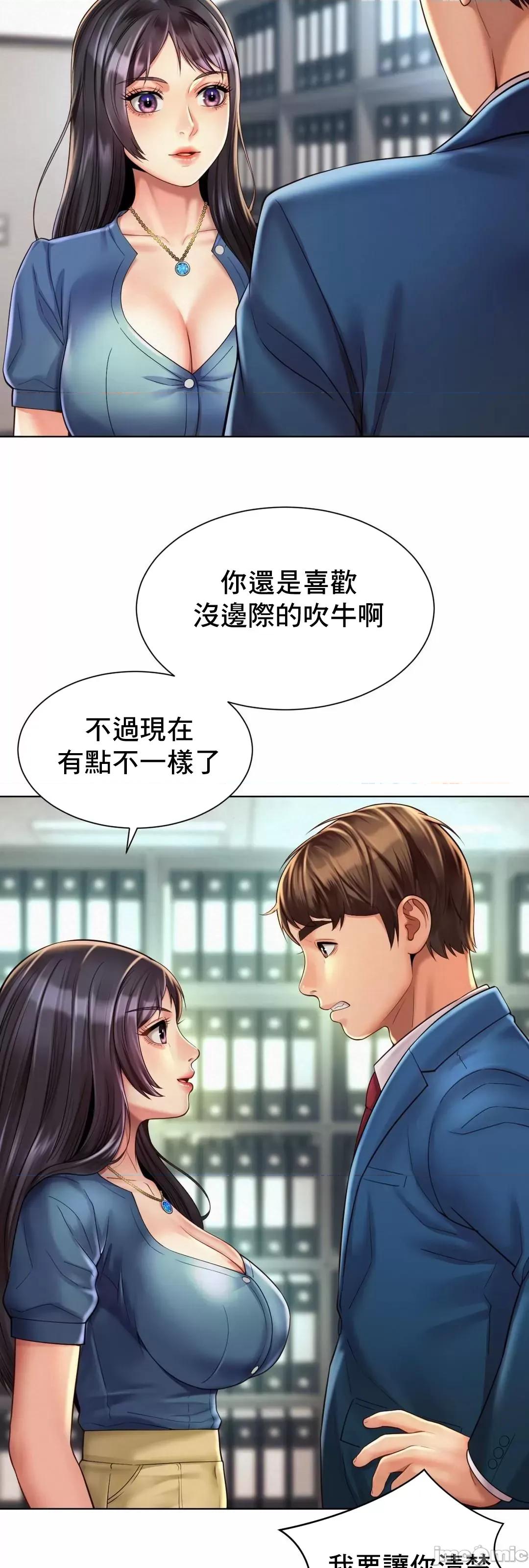 上班也要谈恋爱 职场爱恋_8 第28页