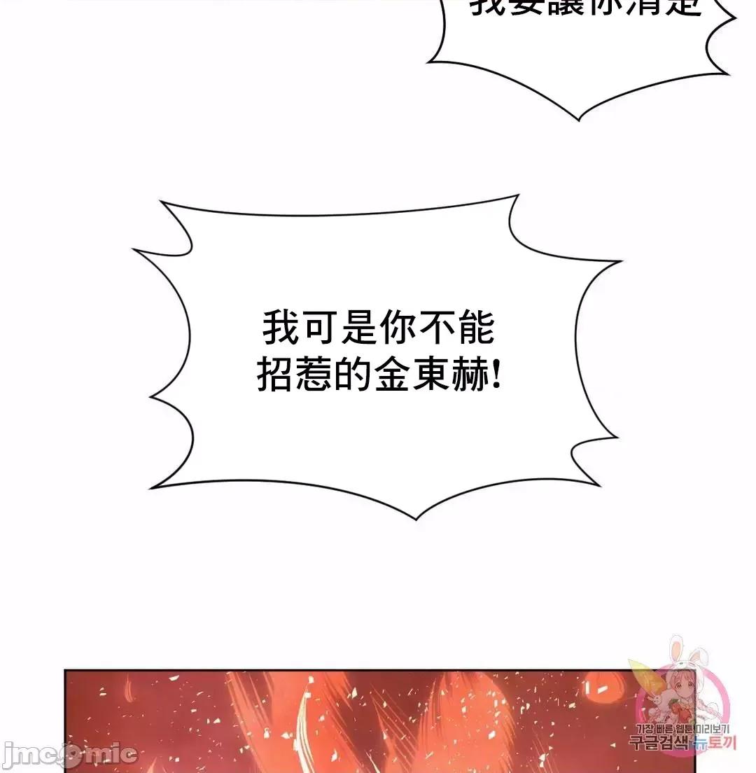 上班也要谈恋爱 职场爱恋_8 第29页