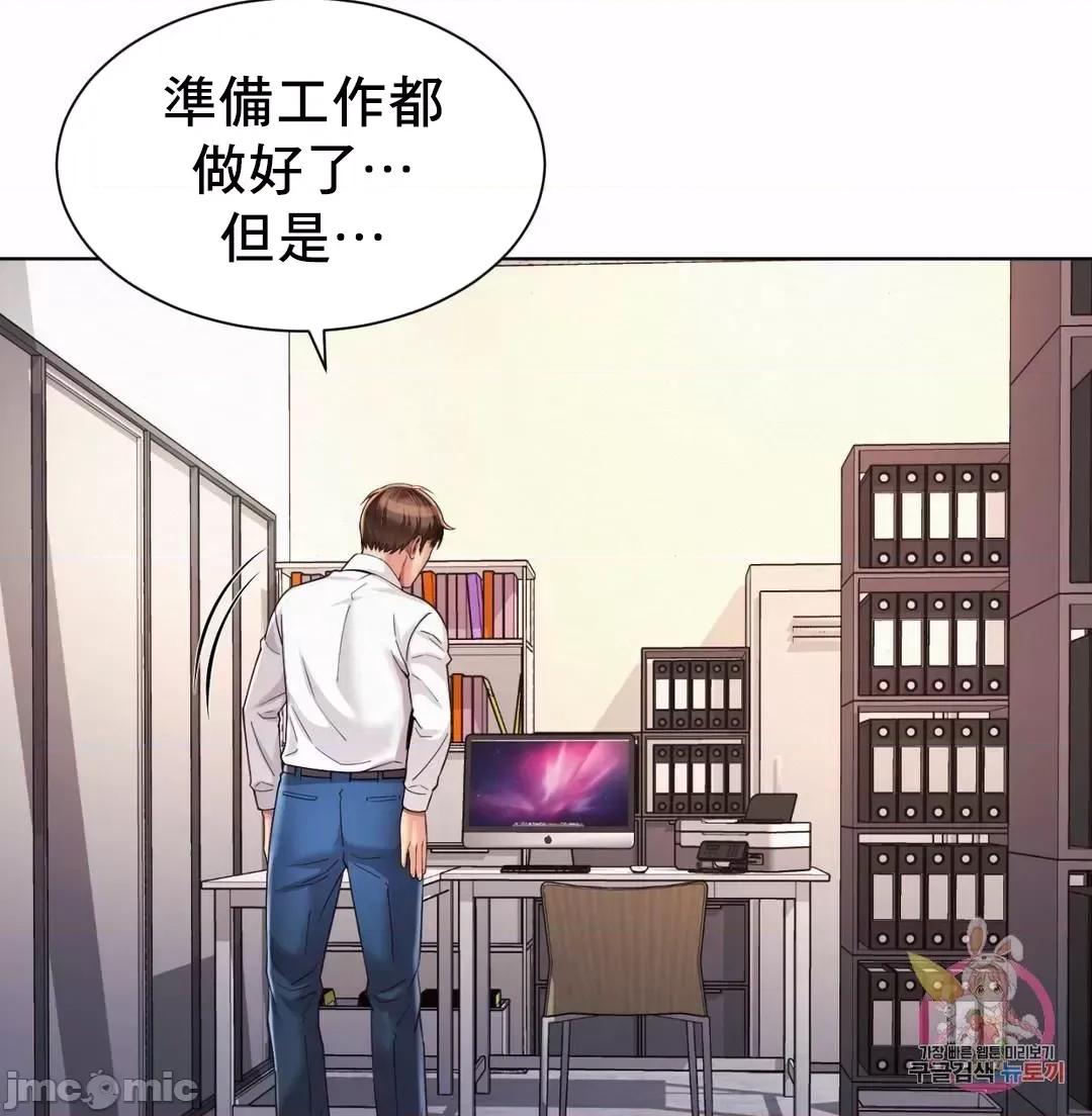 上班也要谈恋爱 职场爱恋_8 第33页