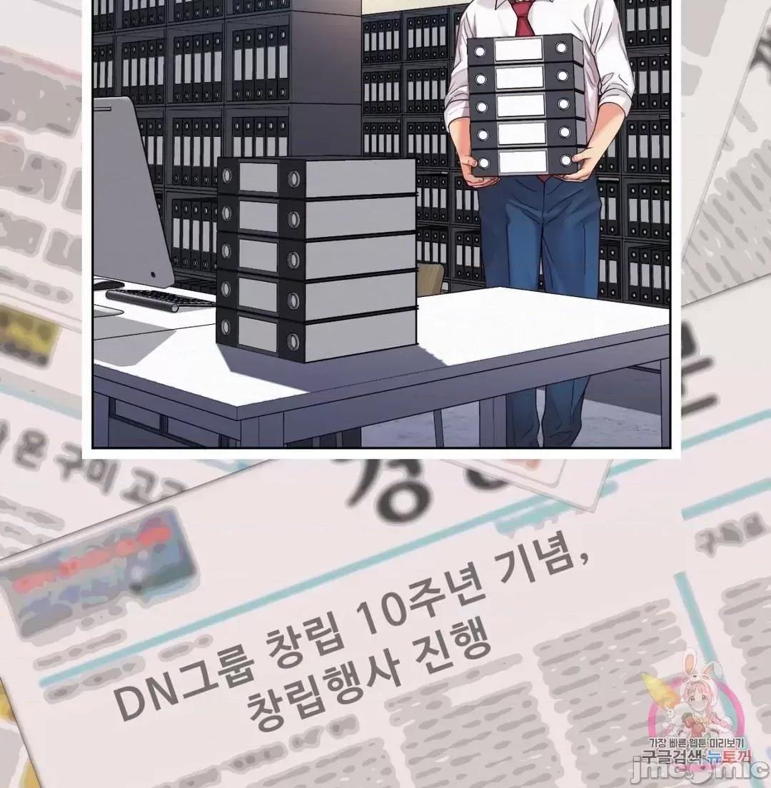 上班也要谈恋爱 职场爱恋_8 第35页