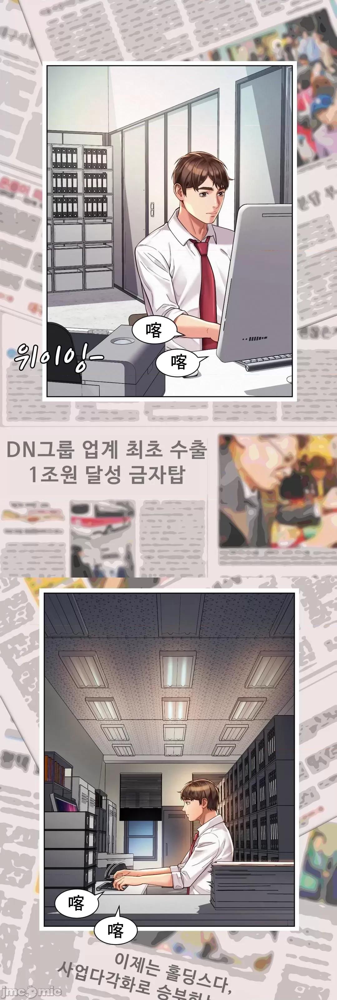 上班也要谈恋爱 职场爱恋_8 第36页