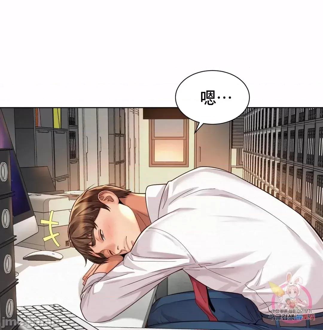 上班也要谈恋爱 职场爱恋_8 第39页