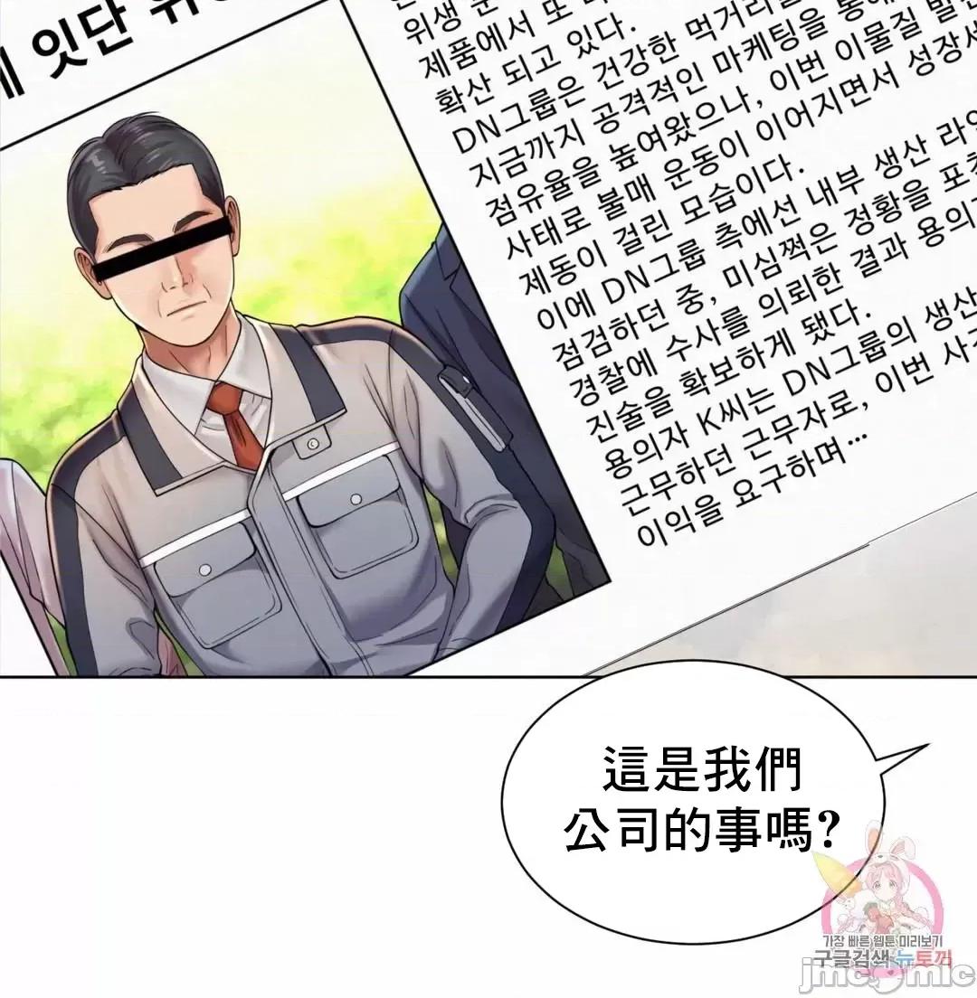 上班也要谈恋爱 职场爱恋_8 第41页