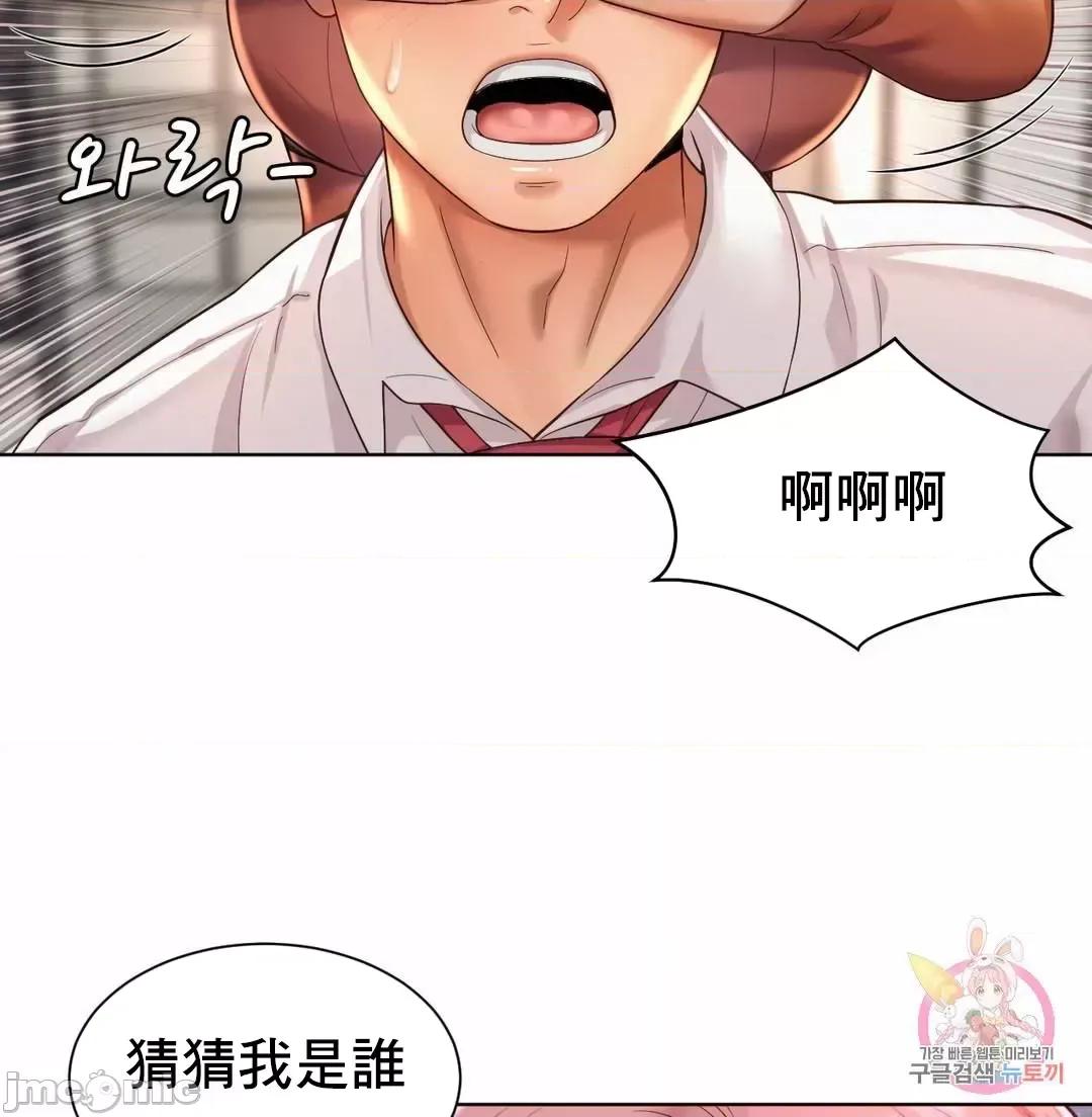 上班也要谈恋爱 职场爱恋_8 第43页