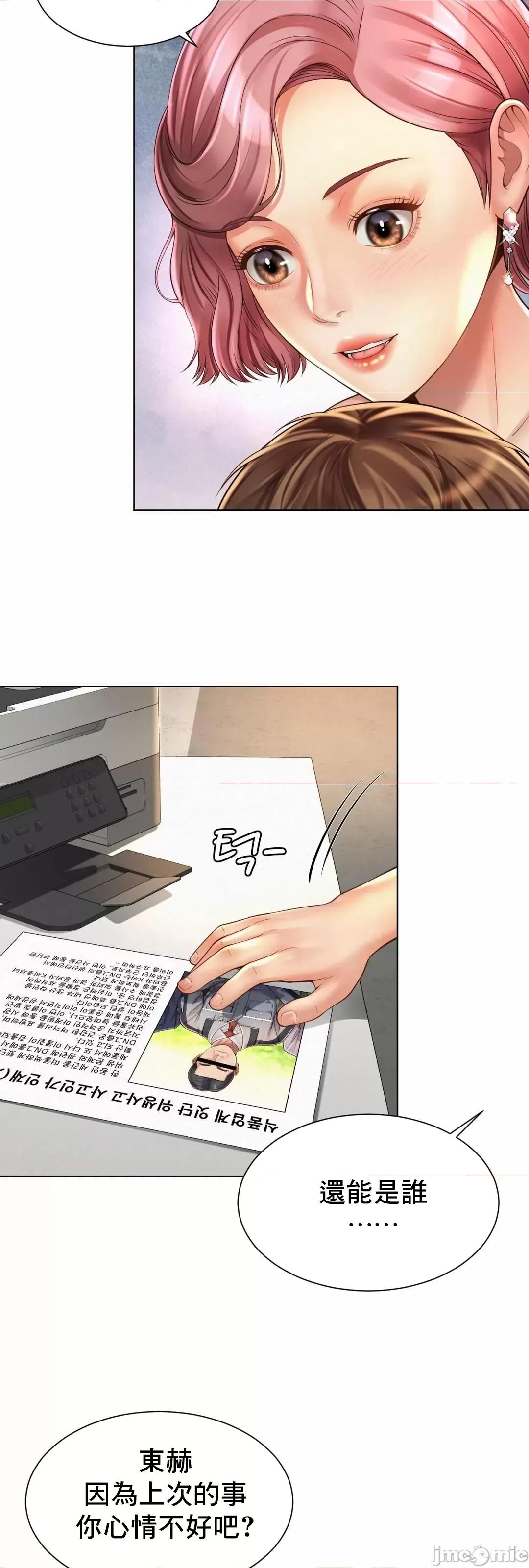 上班也要谈恋爱 职场爱恋_8 第44页