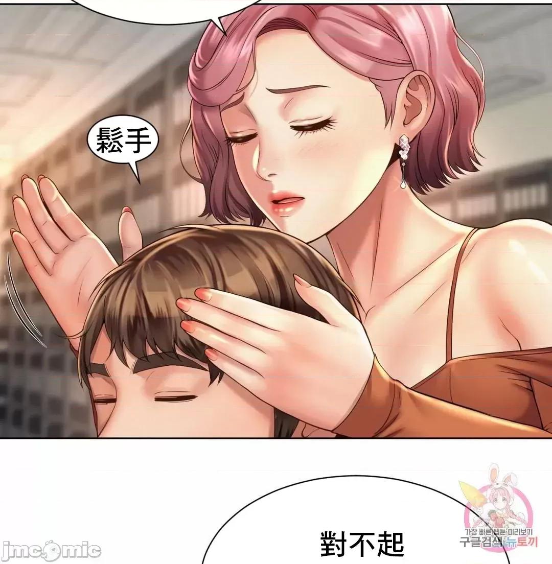 上班也要谈恋爱 职场爱恋_8 第45页
