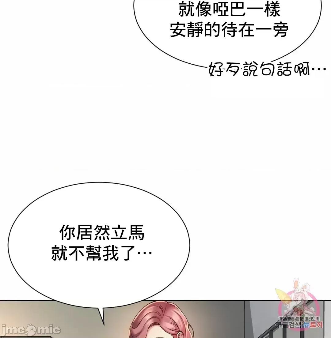 上班也要谈恋爱 职场爱恋_8 第47页