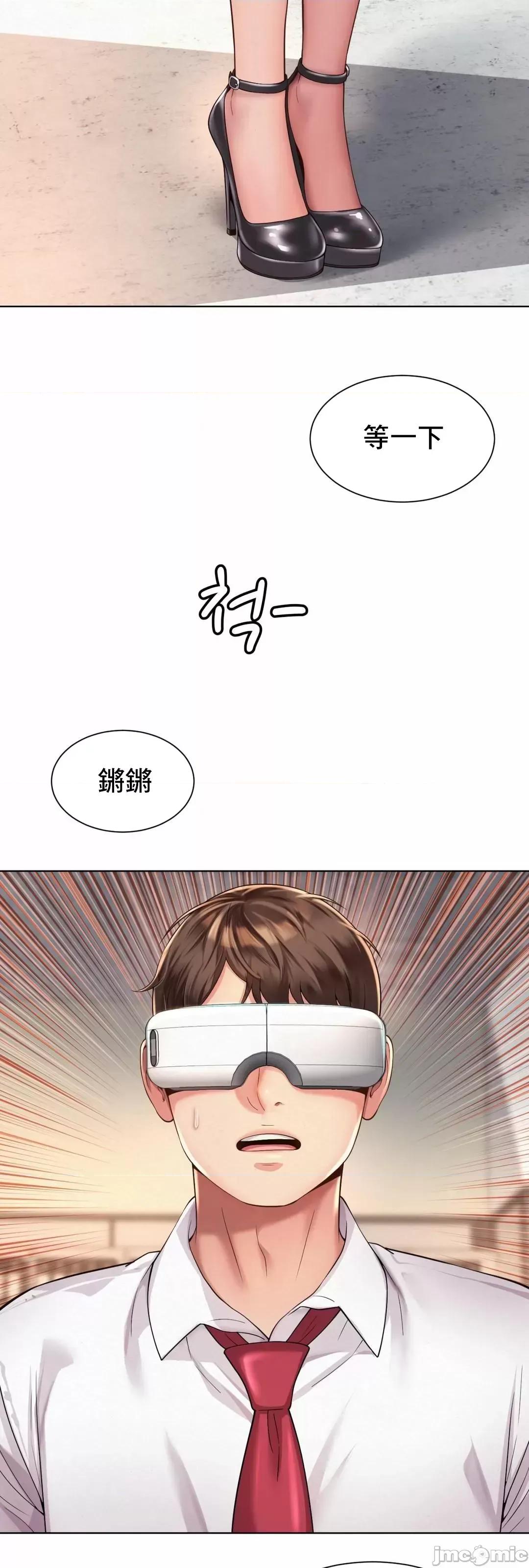 上班也要谈恋爱 职场爱恋_8 第52页