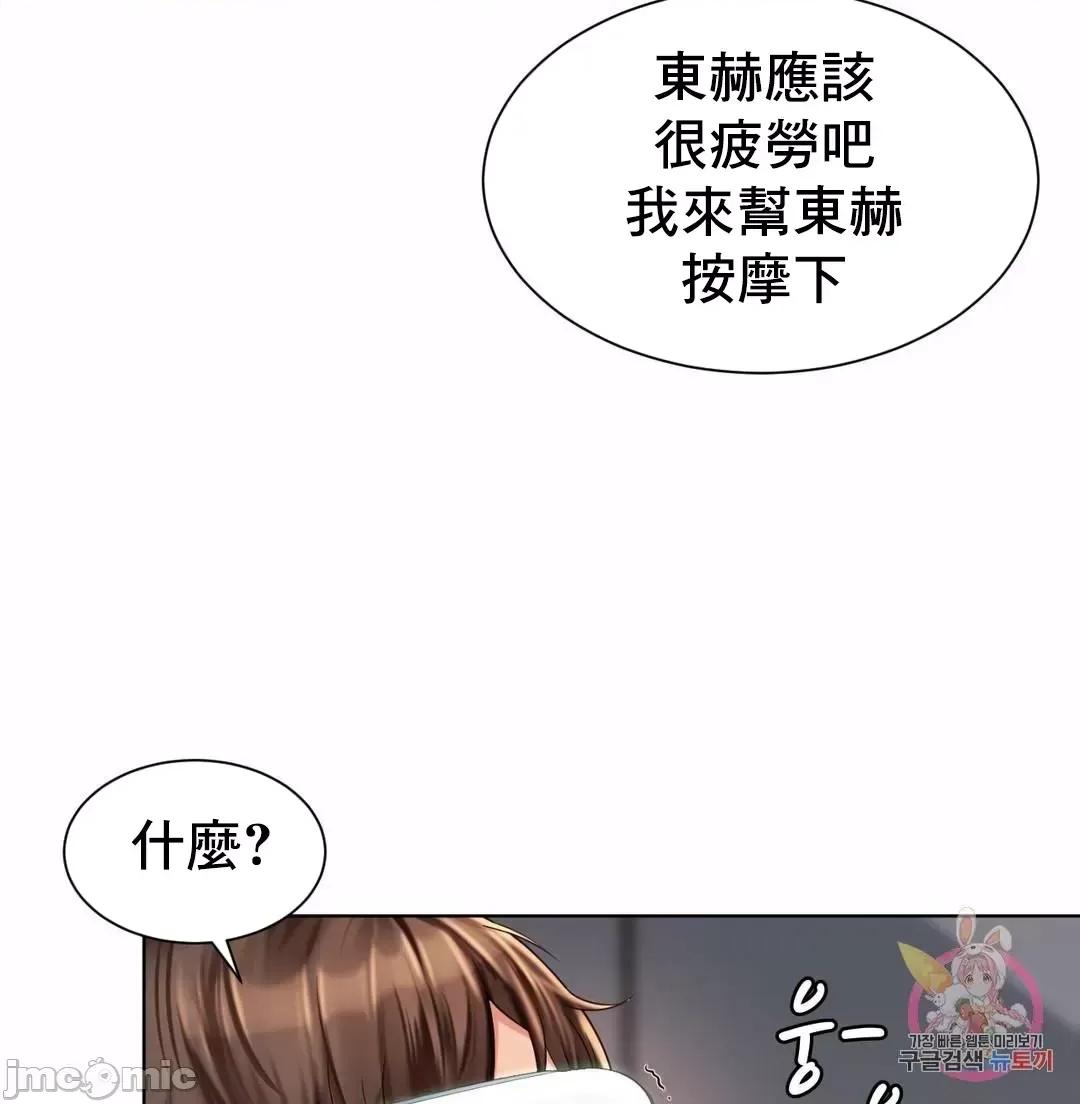 上班也要谈恋爱 职场爱恋_8 第53页