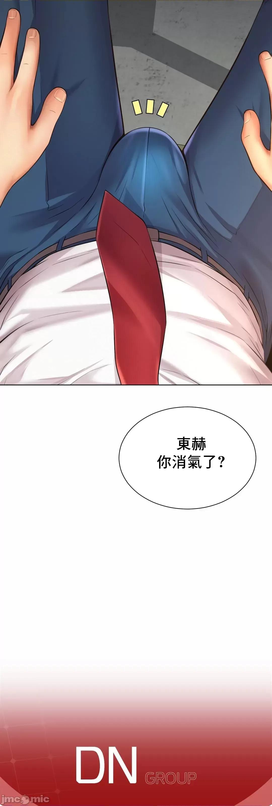 上班也要谈恋爱 职场爱恋_8 第58页