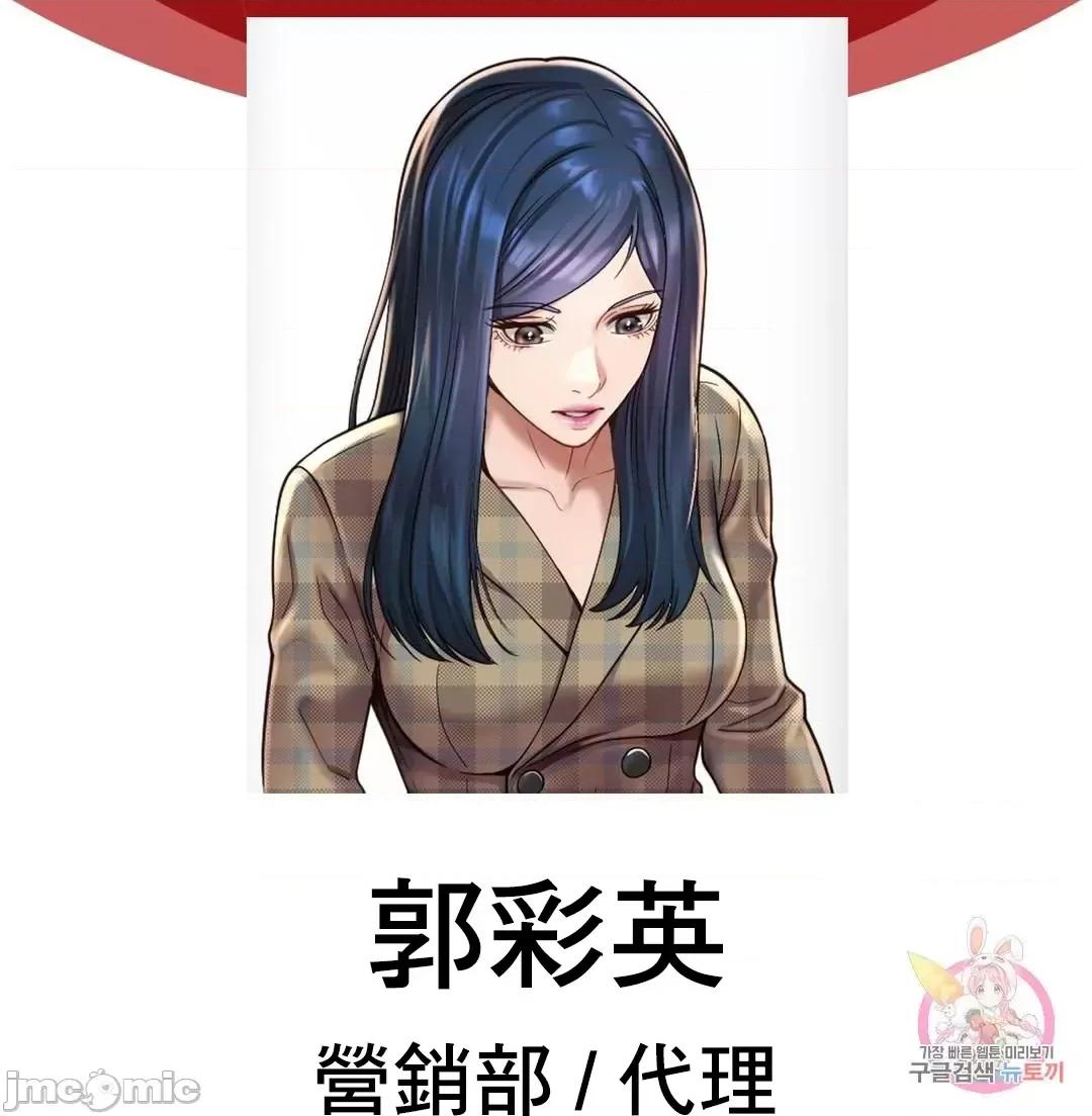上班也要谈恋爱 职场爱恋_8 第59页