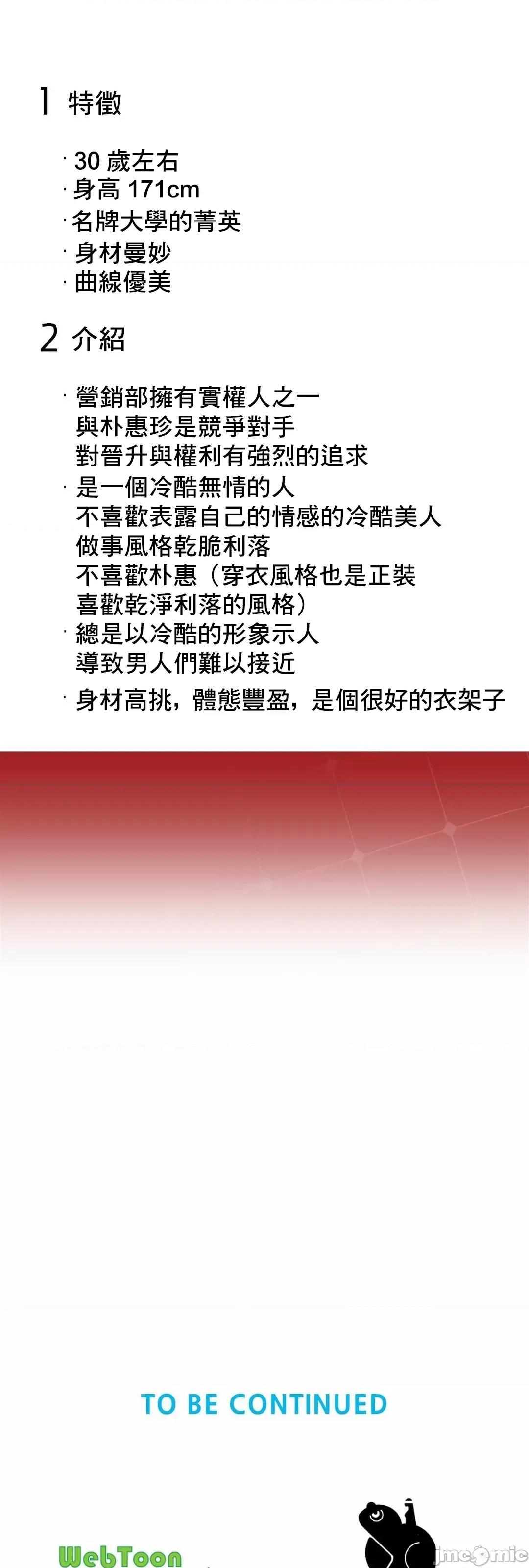 上班也要谈恋爱 职场爱恋_8 第60页