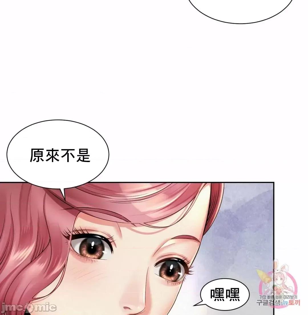 上班也要谈恋爱 职场爱恋_9 第5页