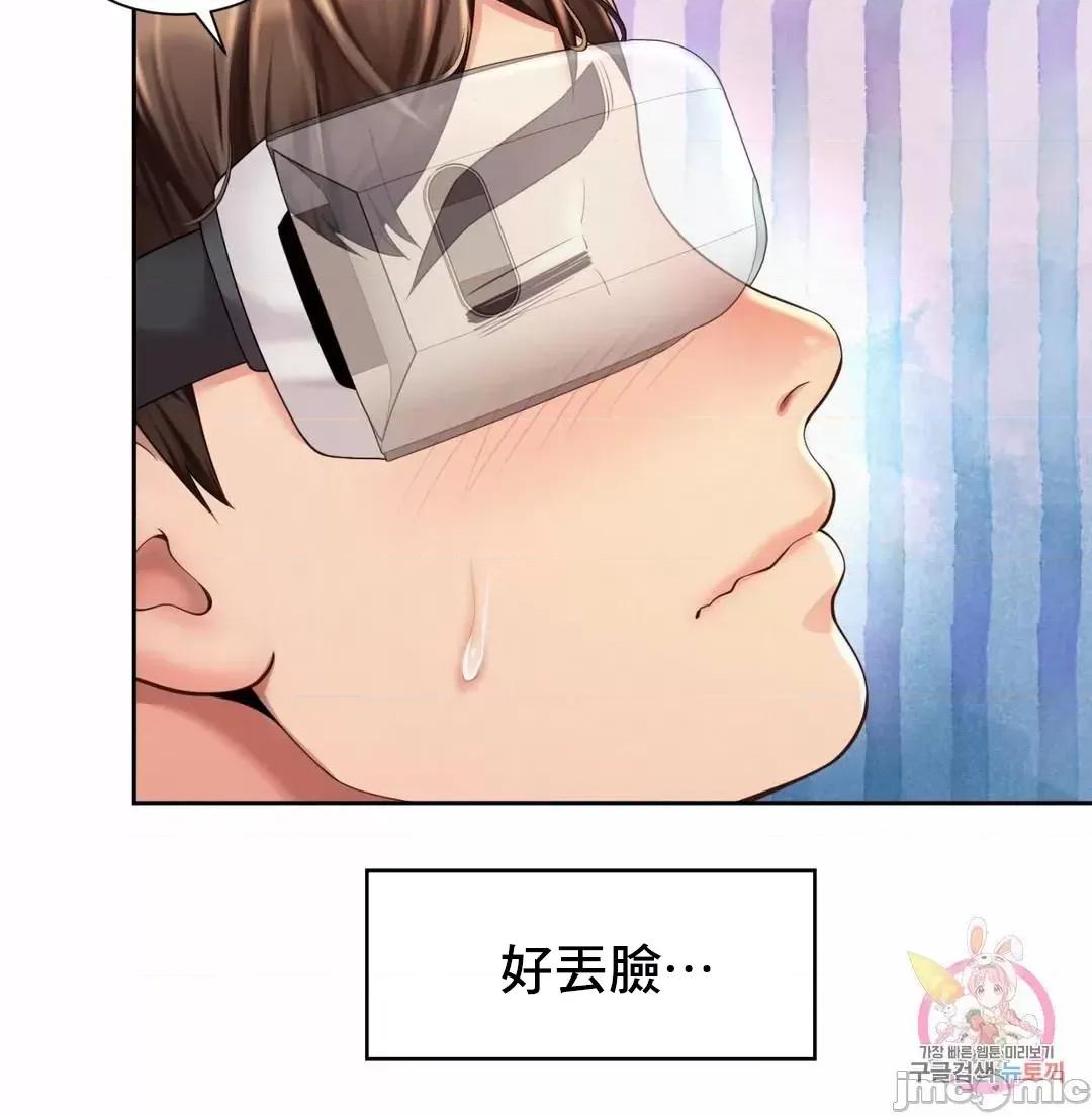 上班也要谈恋爱 职场爱恋_9 第7页