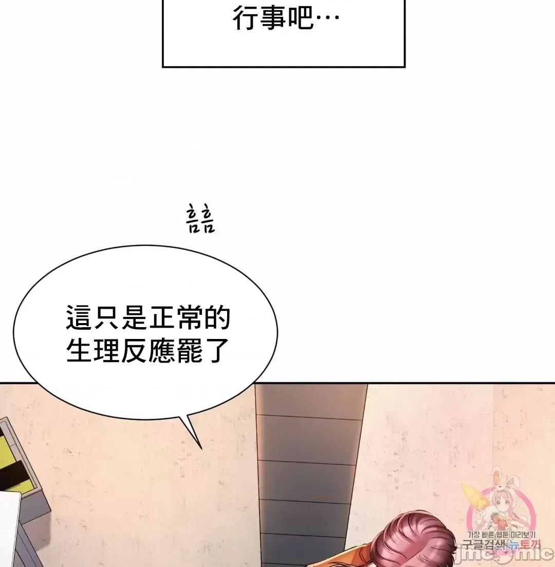 上班也要谈恋爱 职场爱恋_9 第9页