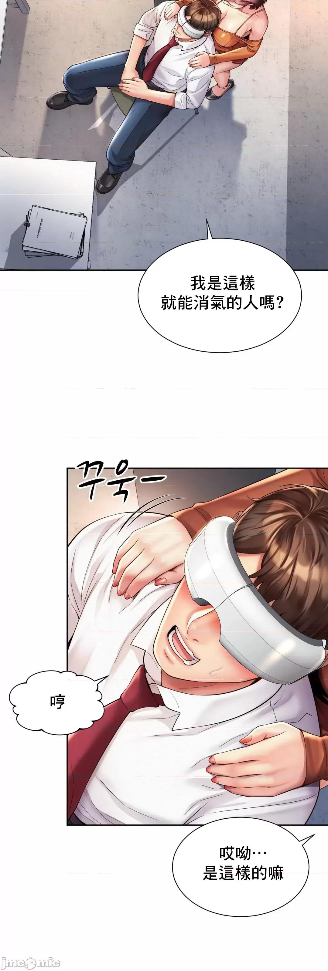 上班也要谈恋爱 职场爱恋_9 第10页