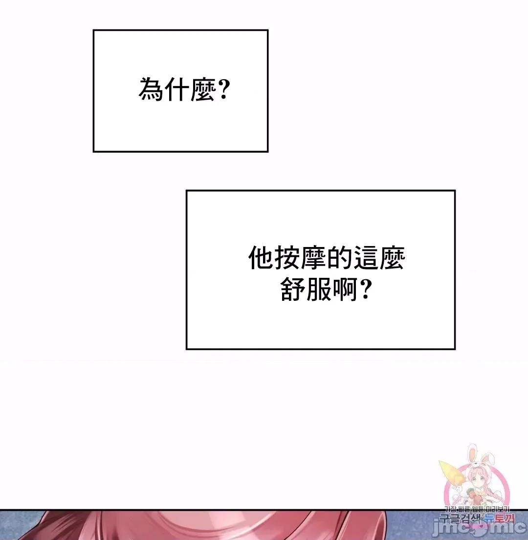 上班也要谈恋爱 职场爱恋_9 第11页