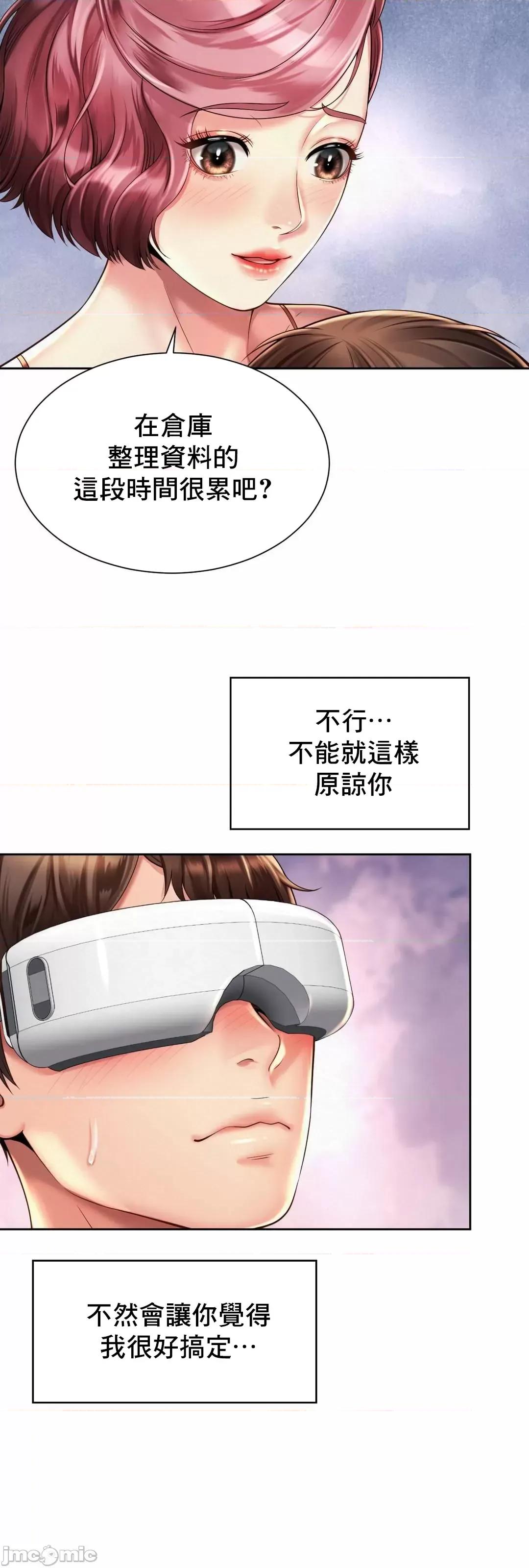上班也要谈恋爱 职场爱恋_9 第12页