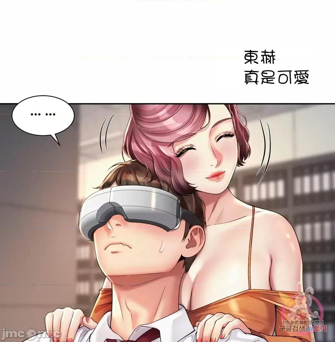 上班也要谈恋爱 职场爱恋_9 第13页