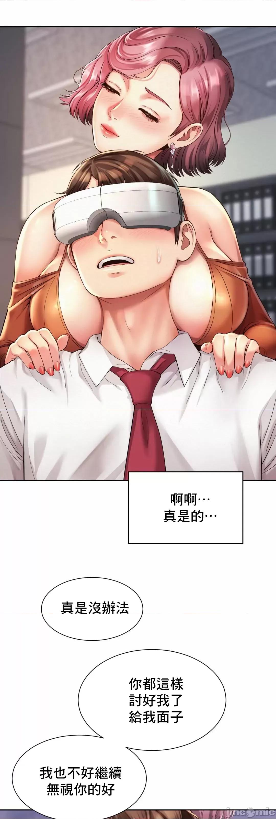 上班也要谈恋爱 职场爱恋_9 第16页