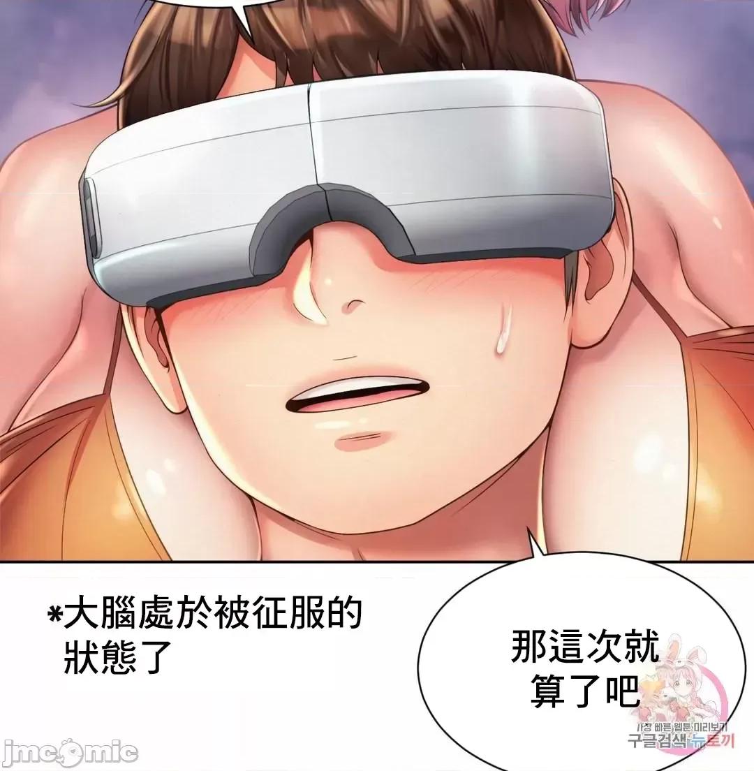 上班也要谈恋爱 职场爱恋_9 第17页
