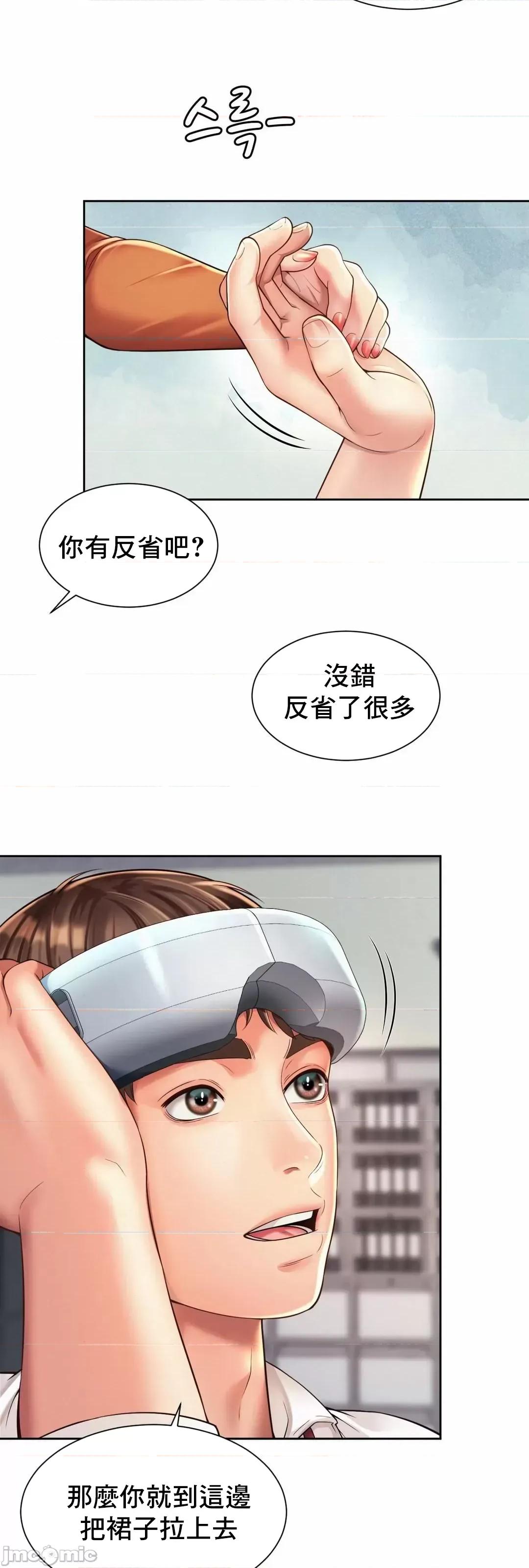 上班也要谈恋爱 职场爱恋_9 第18页