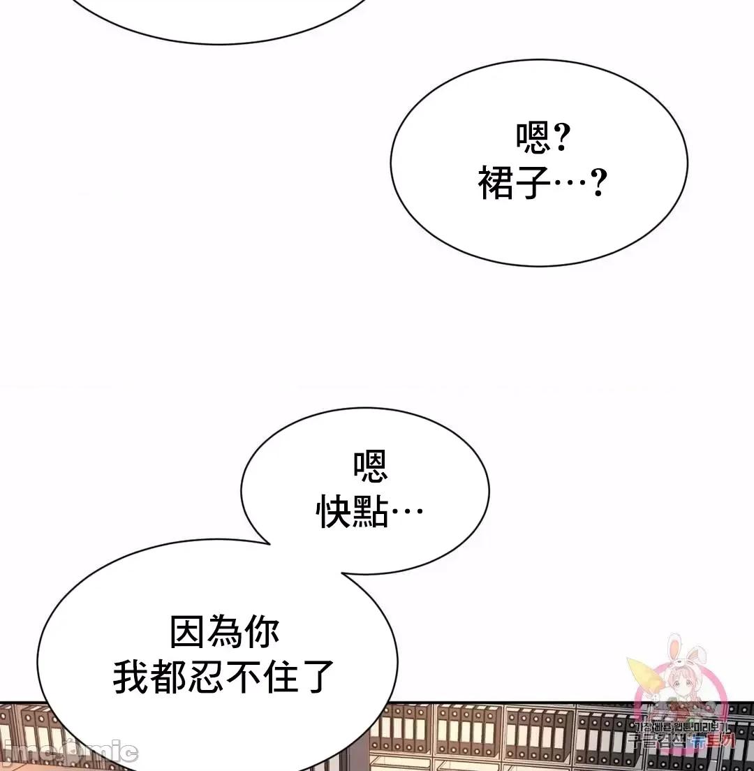 上班也要谈恋爱 职场爱恋_9 第19页