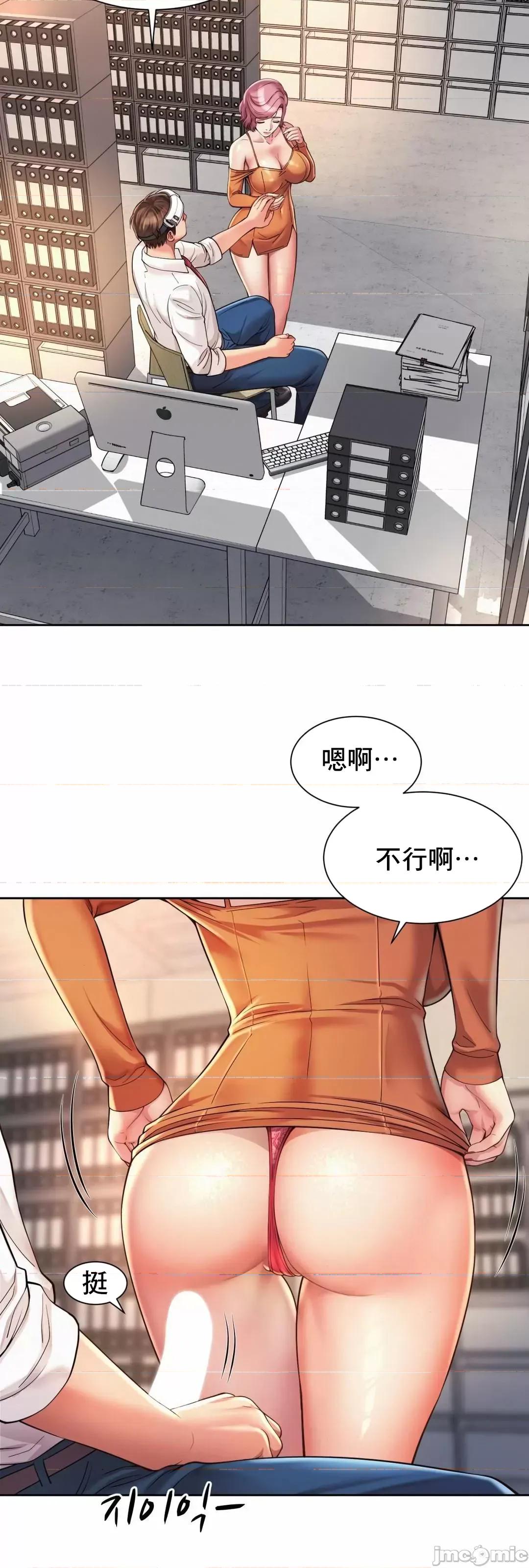 上班也要谈恋爱 职场爱恋_9 第20页