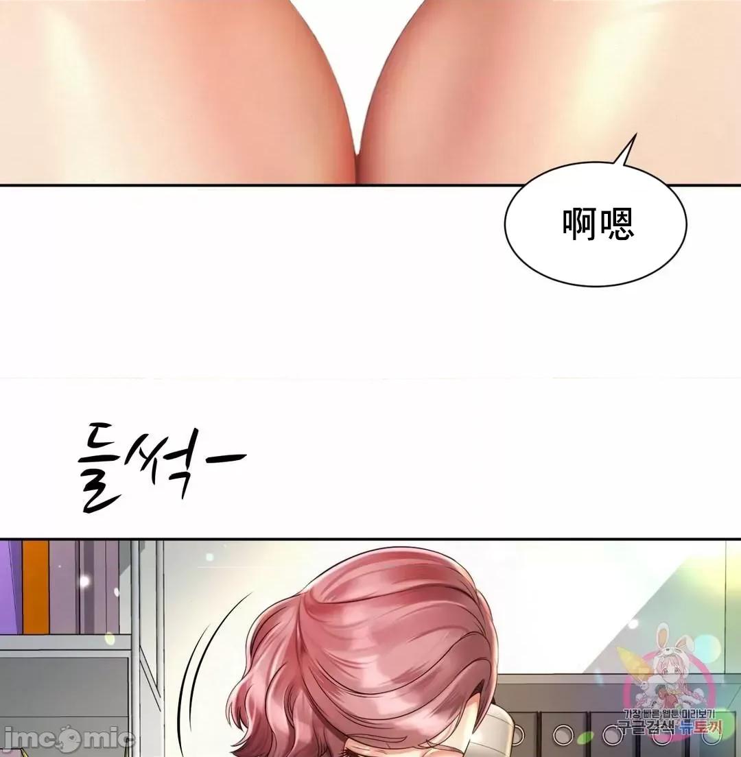 上班也要谈恋爱 职场爱恋_9 第23页