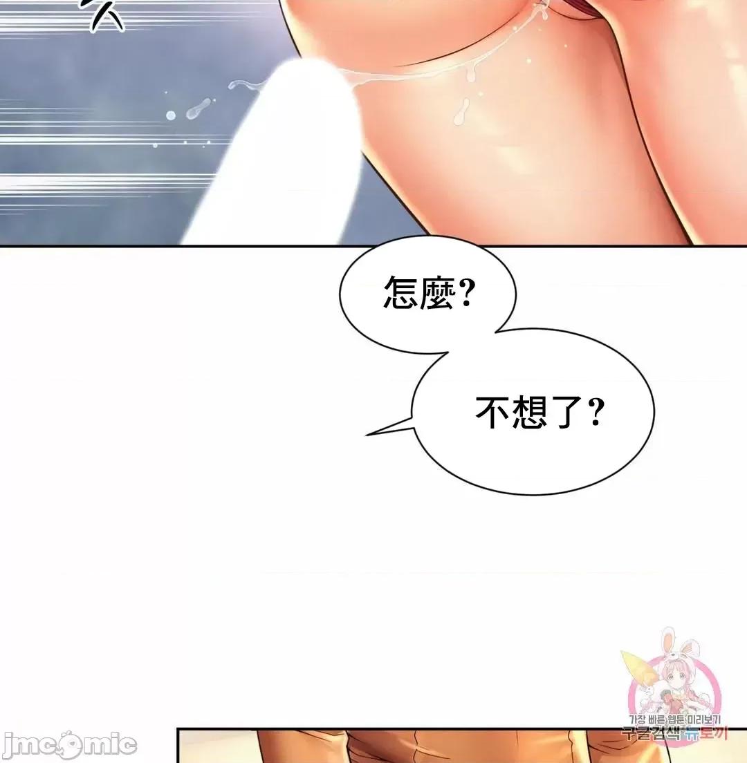 上班也要谈恋爱 职场爱恋_9 第29页