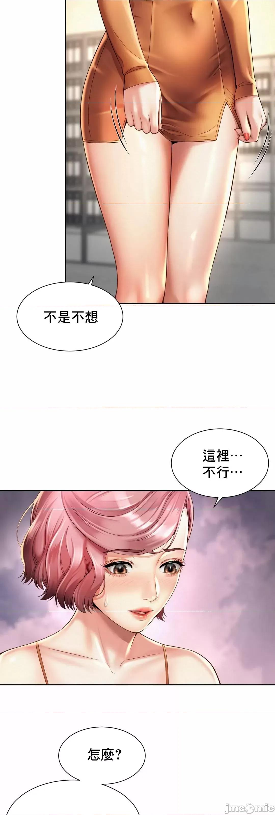 上班也要谈恋爱 职场爱恋_9 第30页