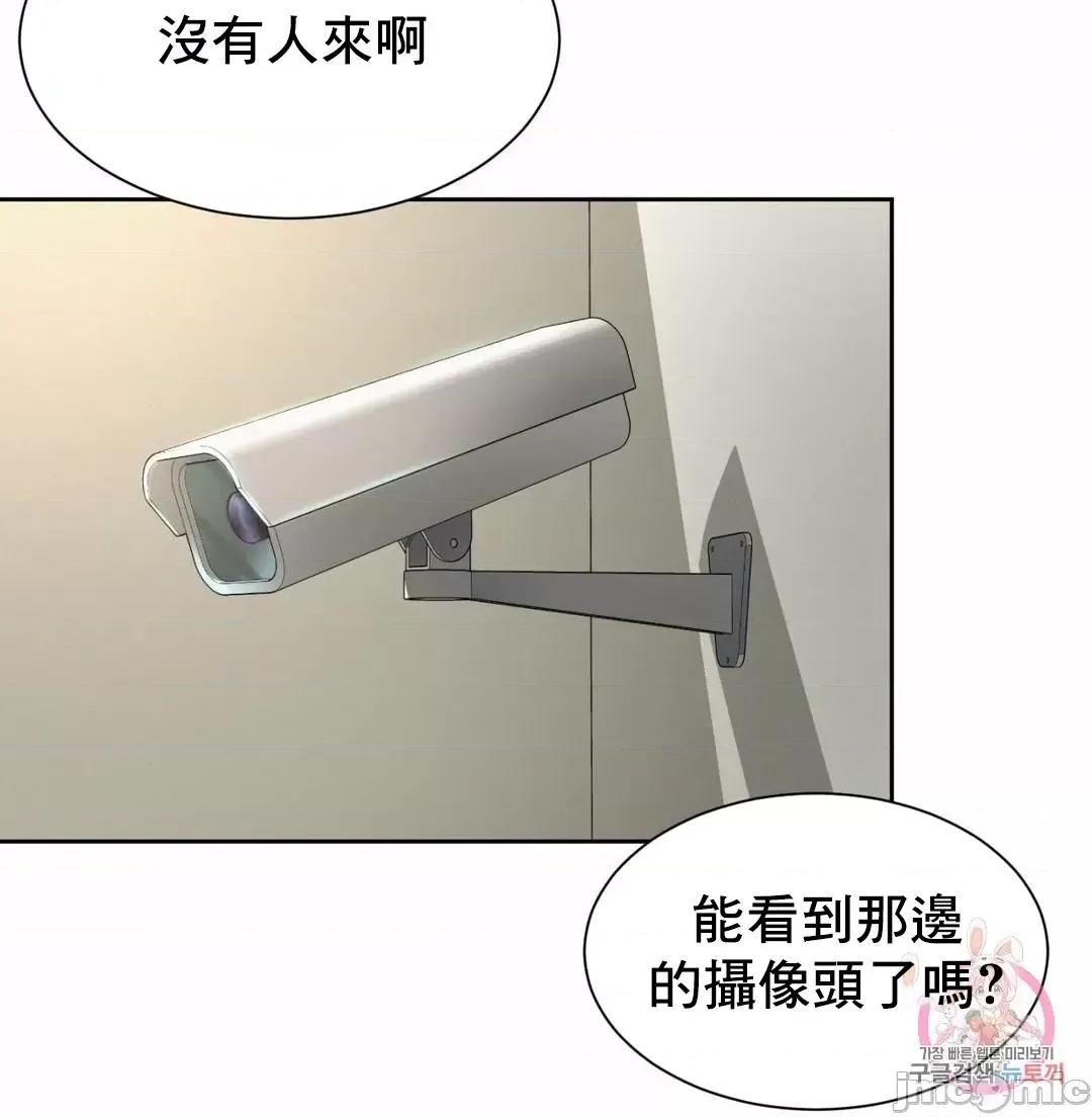 上班也要谈恋爱 职场爱恋_9 第31页