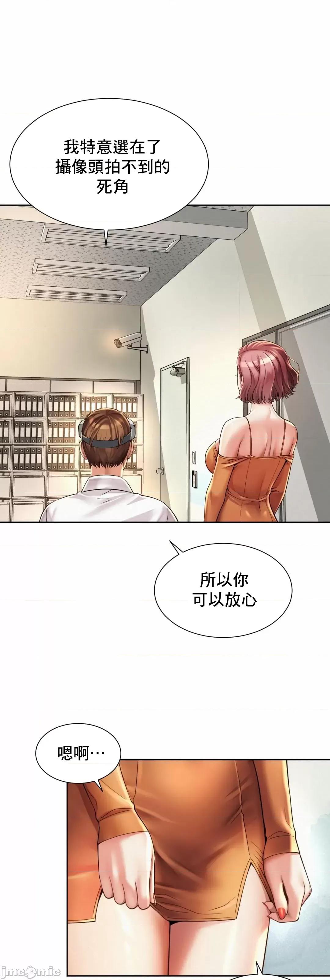 上班也要谈恋爱 职场爱恋_9 第32页