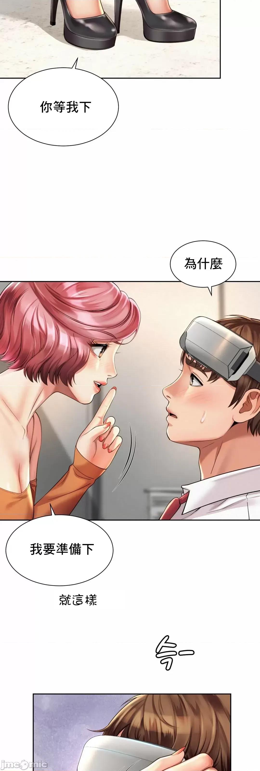 上班也要谈恋爱 职场爱恋_9 第34页