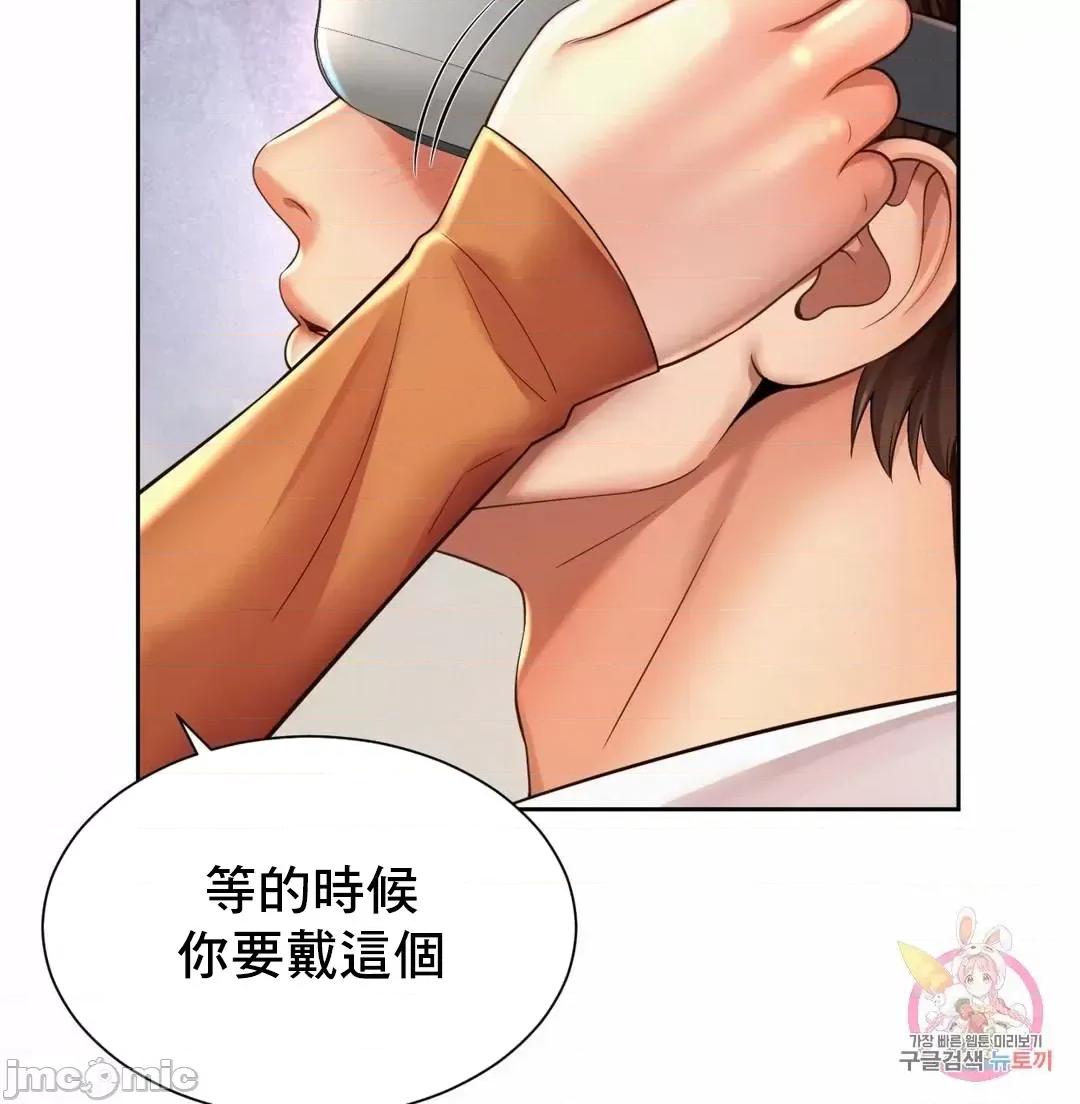 上班也要谈恋爱 职场爱恋_9 第35页