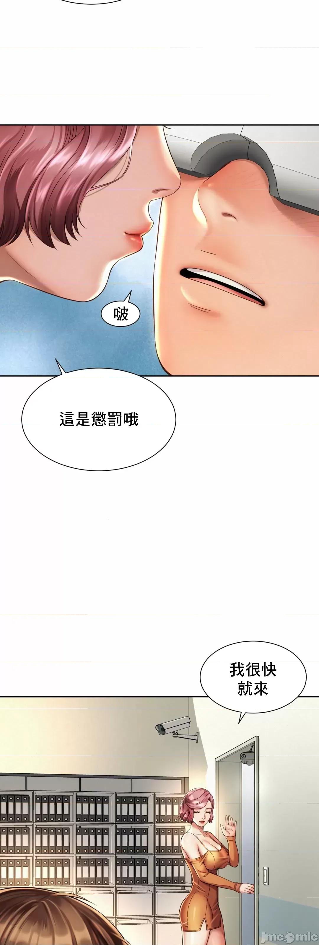 上班也要谈恋爱 职场爱恋_9 第36页